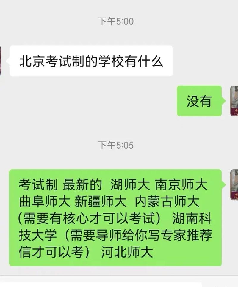 职业技术教育学考博贴吧-图1