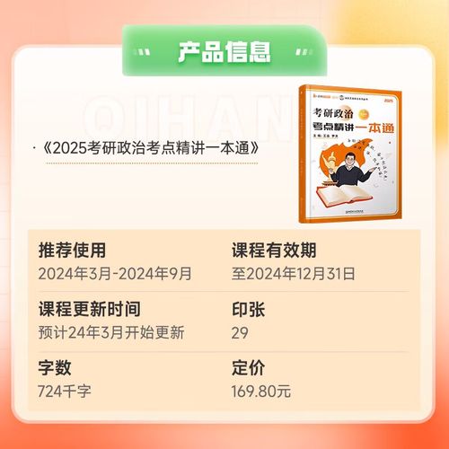 肖秀荣考研政治班2025-图1