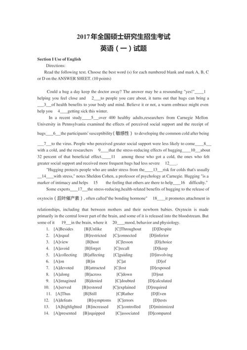 历年考研英语一真题pdf-图1