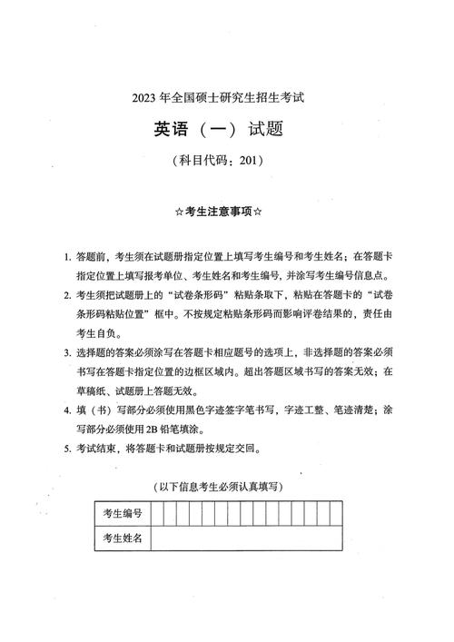 历年考研英语一真题pdf-图2