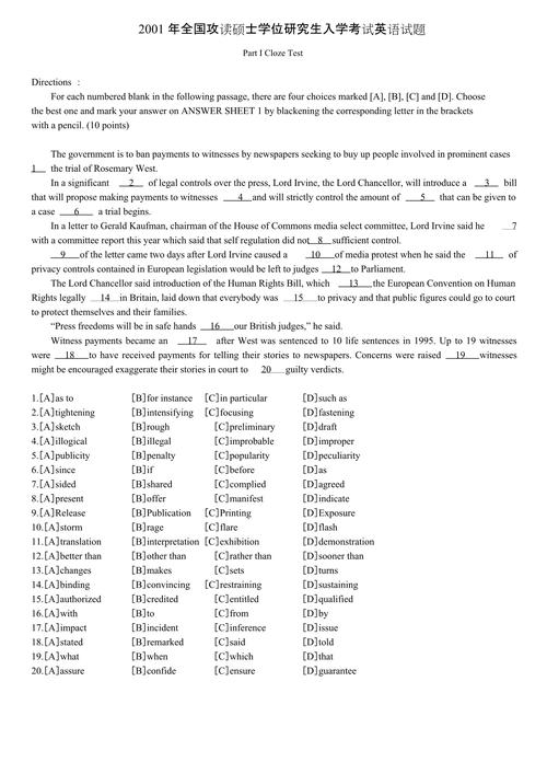 历年考研英语一真题pdf-图3