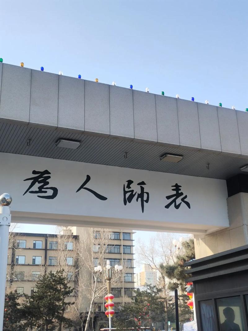 东北师范大学历史系考博-图3