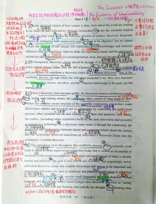 考研英语一2012年真题-图2