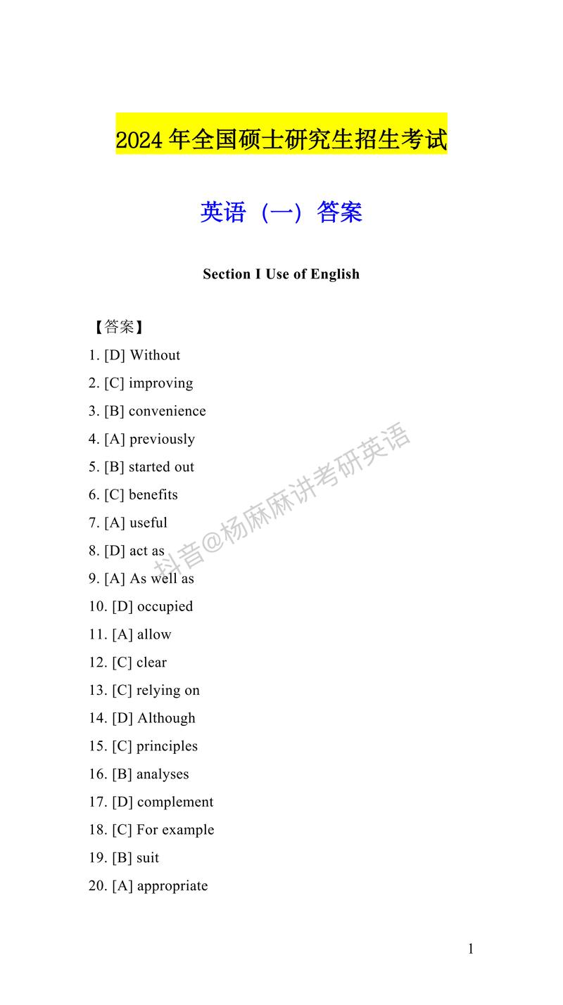 考研英语一2012年真题-图3