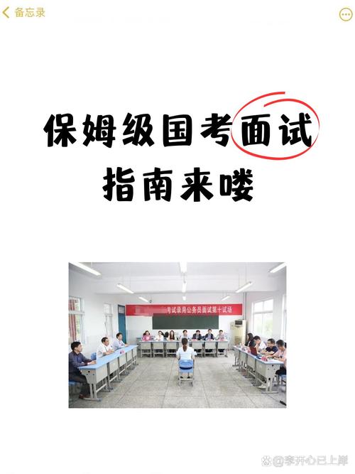 国考面试过了可以不去吗-图2