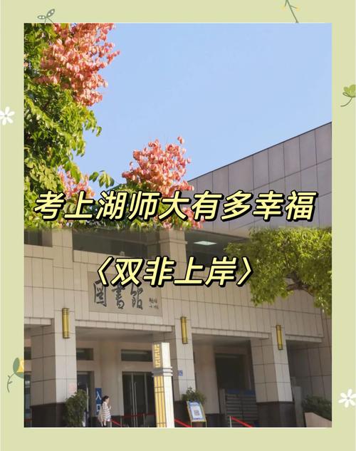 湖南师范大学生态学考博-图3 湖南师范大学生态学考博-图3