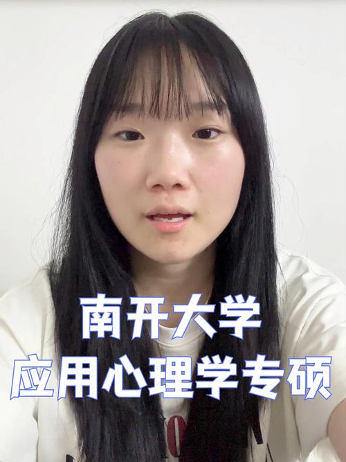 应用心理学硕博如何选择？专硕与学硕考博有何差异？-图3