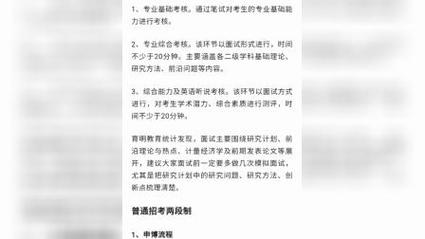 对外经贸管理学考博真题考什么？-图3