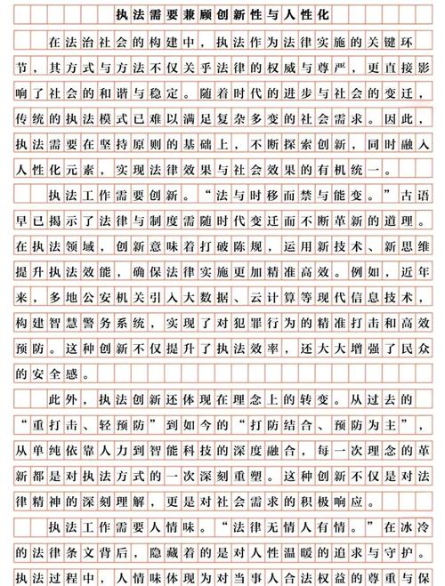 2006年国考申论答案-图1