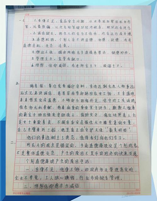 2025国考申论答案是否公开?评分标准是什么?-图3 2025国考申论答案是否公开?评分标准是什么?-图3