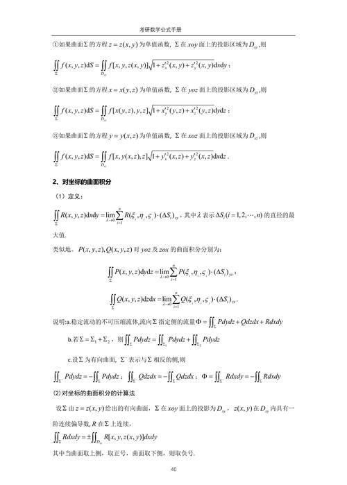 1987考研数学三答案与解析是否准确?-图1 1987考研数学三答案与解析是否准确?-图1