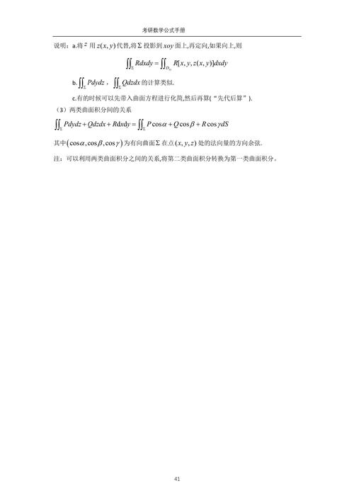 1987考研数学三答案与解析是否准确?-图2 1987考研数学三答案与解析是否准确?-图2