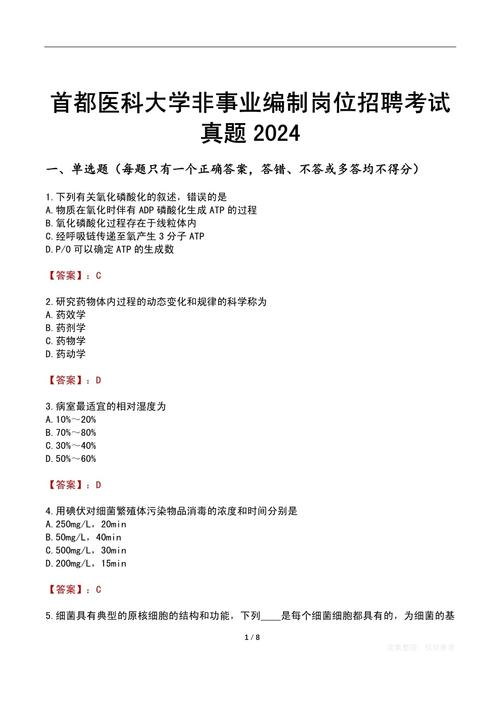 北大医学部考博真题有何命题规律?-图2 北大医学部考博真题有何命题规律?-图2