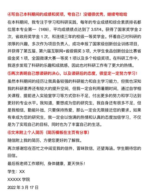 考博首次联系导师,信息该怎么写?-图2 考博首次联系导师,信息该怎么写?-图2