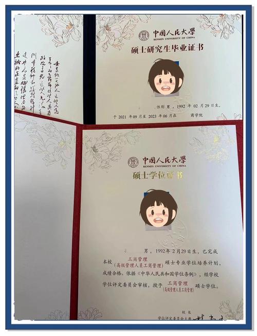 中国人民大学国学院考博-图3