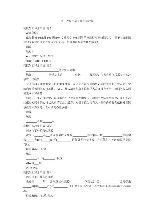 军科院考博往届生介绍信有何用途？-图3