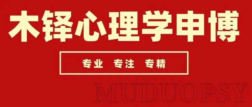 心理学考博辅导班哪个靠谱？-图2