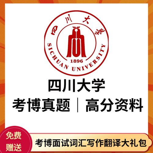 四川大学数据库考博题目-图2