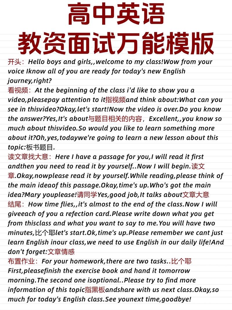 英语国考教师资格面试如何高效备考?-图1 英语国考教师资格面试如何高效备考?-图1