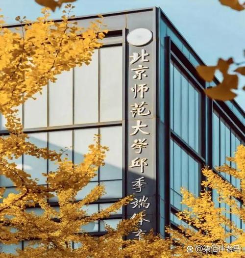 北京师范大学水文学考博-图1 北京师范大学水文学考博-图1