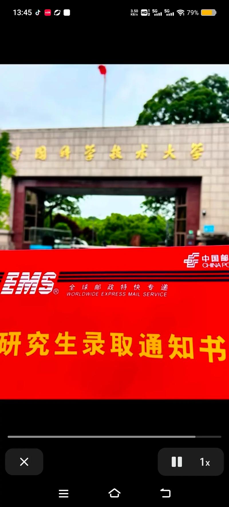 中科大管理科学与工程考研-图2