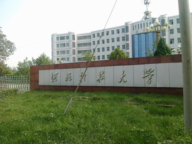 河北科技大学理工学院考研难度如何？-图1