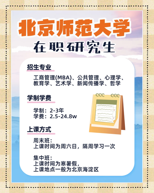 北师大学前考研难不难？-图3