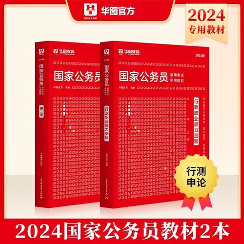 2025国考教材改版了吗？新增哪些考点？-图2