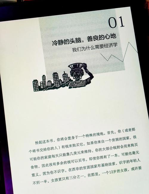 经济学考博专业课第5版，有何核心更新？-图1