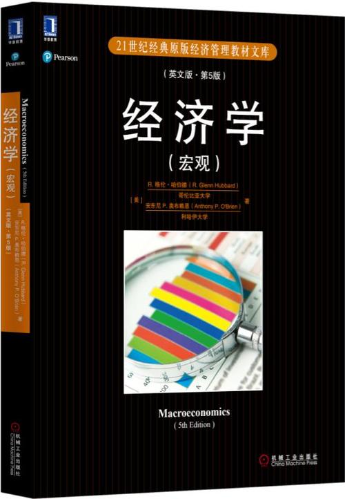 经济学考博专业课第5版，有何核心更新？-图2