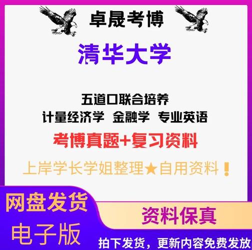 清华历史学考博真题难在哪？-图3