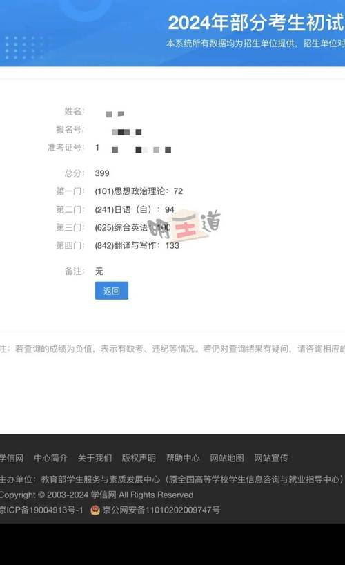 武汉理工考研成绩何时出？怎么查？-图3