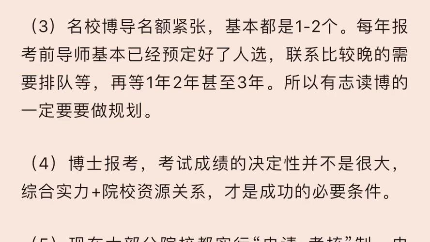 北师大哲考博真题哪里找？-图2