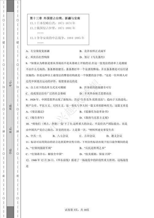 苏州大学历史系考博真题-图1