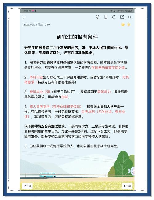 大学毕业了还能考研究生吗？-图2