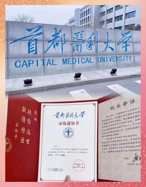 201首医考博难吗？竞争与备考关键点？-图2