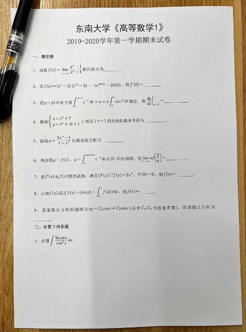 南京大学金融学考博真题难度如何？-图3