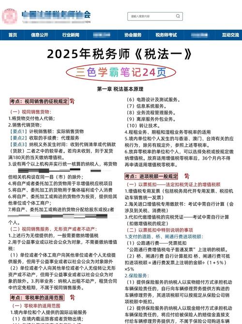2025国考北京国税局岗位竞争比多少？-图3