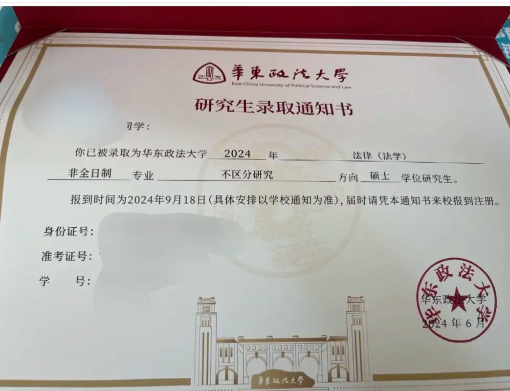 华东政法大学行政管理考研-图3