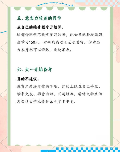 考研备考，该选大四上学期还是下学期？-图1