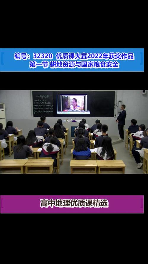 自然地理学考博授课视频-图3