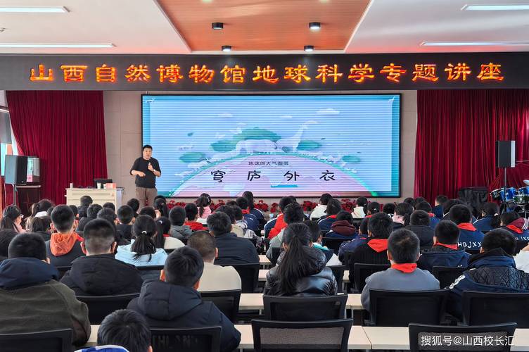 自然地理学考博授课视频-图2