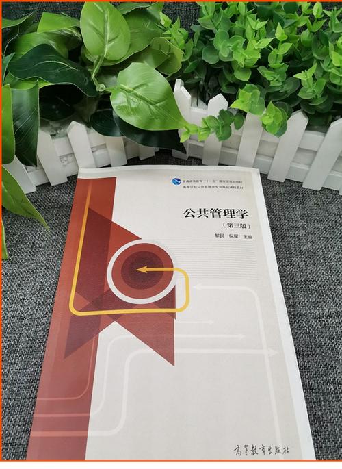 公共管理学考博参考书目如何高效选择？-图2