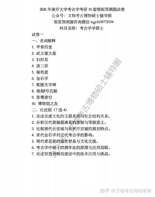 南开大学会计学考博试题侧重哪些考点？-图3