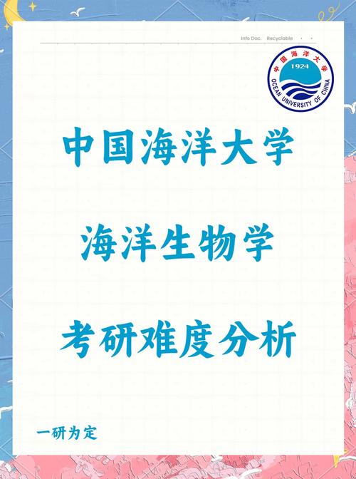 中国海洋大学考研参考书目-图2