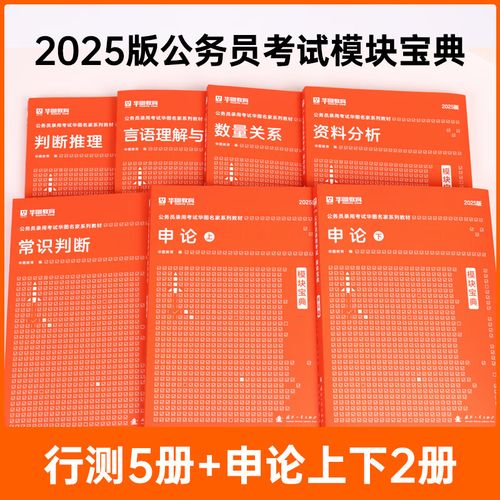 2025国考申论华图有何新变化？-图1