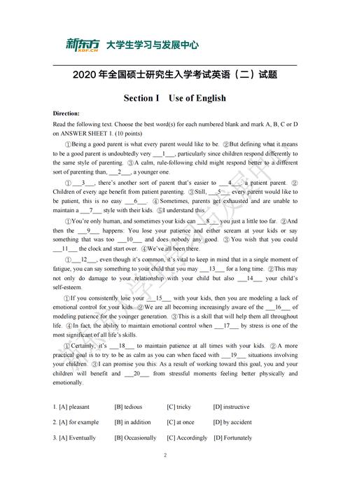 考研英语二历年真题百度云资源哪里找？-图3