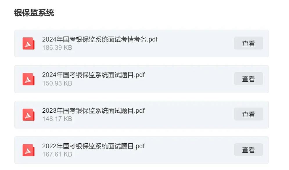 2025国税面试题如何准备？-图3