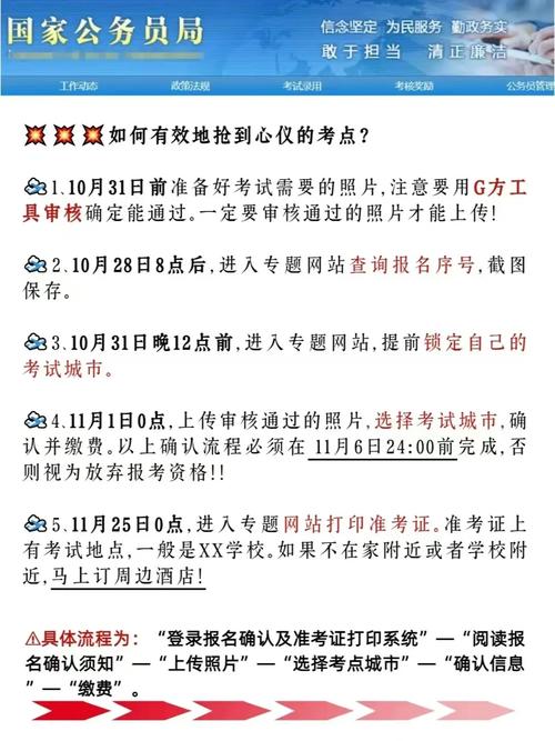 国考进面结果如何查询？-图2