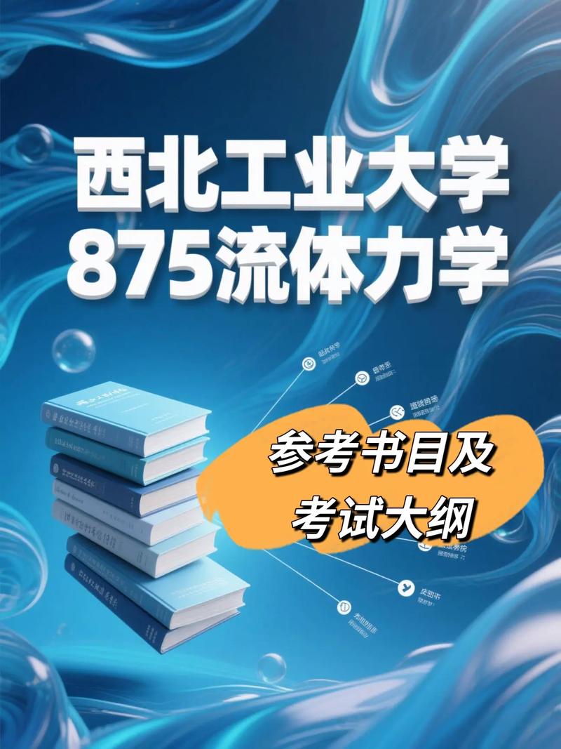 西北工业大学工业设计考研-图1